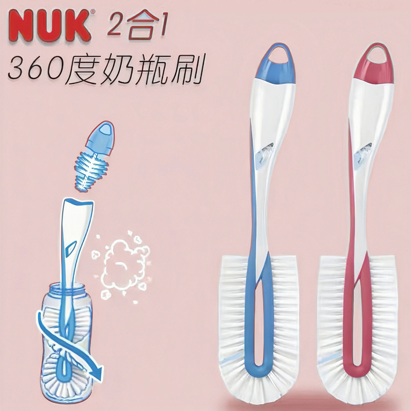 German Nuk Bottle Brush Cleaning Brush Set 360-Degree Rotatable Bottle Baby Pacifier Brush Set