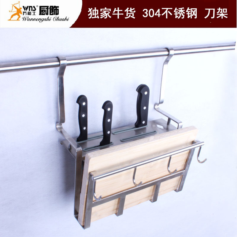Exclusive bull stock Almighty 304 stainless steel kitchen shelve rack Chopping Knife Holder GY716A