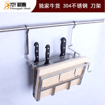 Exclusive cattle universal 304 stainless steel kitchen rack hanger chopping board knife holder GY716A