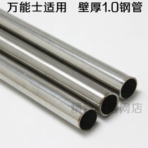 304 stainless steel matching universal kitchen pendant 1mm extra thick stainless steel pipe (1-147cm) and accessories