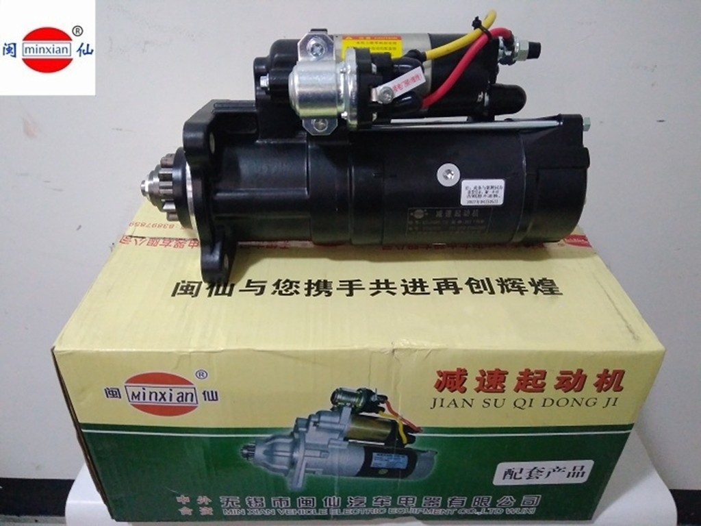 Погрузчики 夏工30装载机起动机马达qdj2709-pc起动机玉柴6108起动机马达