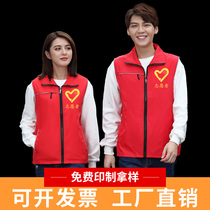 Volunteer vest custom printed logo Public welfare activities Volunteer volunteer party member overalls Supermarket cash register vest