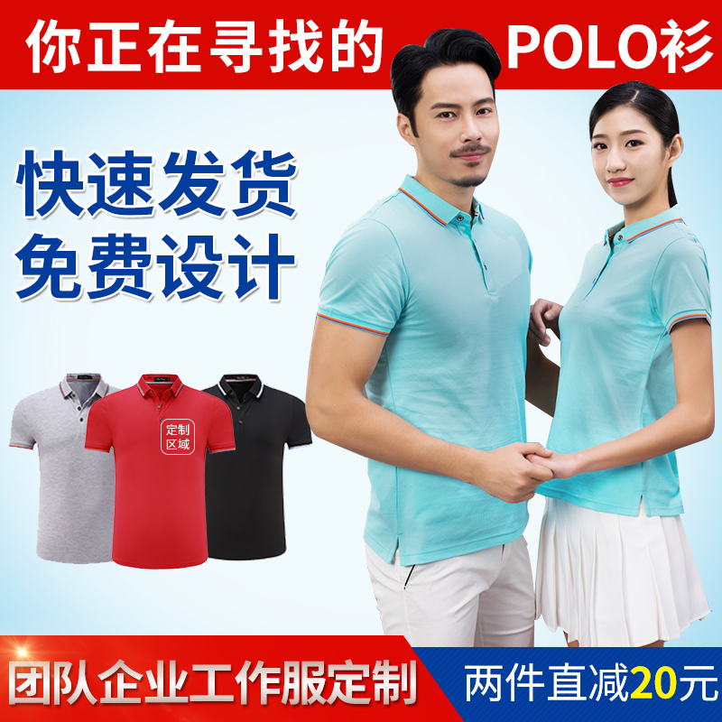 Custom short-sleeved polo shirt T-shirt Men's and women's work clothes class clothes summer new clothing embroidery logo printing