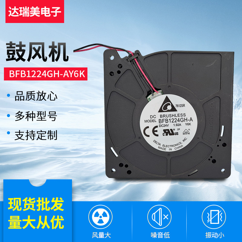 BFB1224GH-A Delta Delta Delta Original Fan Fan Fan DC24V 1 92A 12032