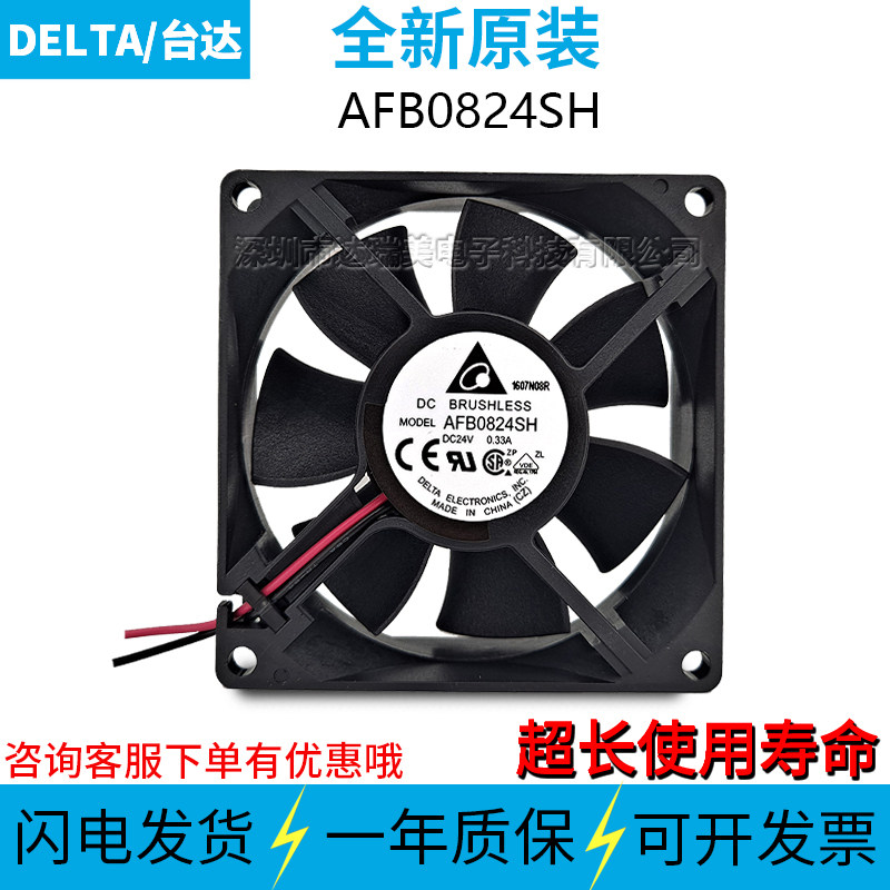 AFB0824SH VH 0812SH F00 W2J 12 24V 8025 Delta cooling fan ventilator