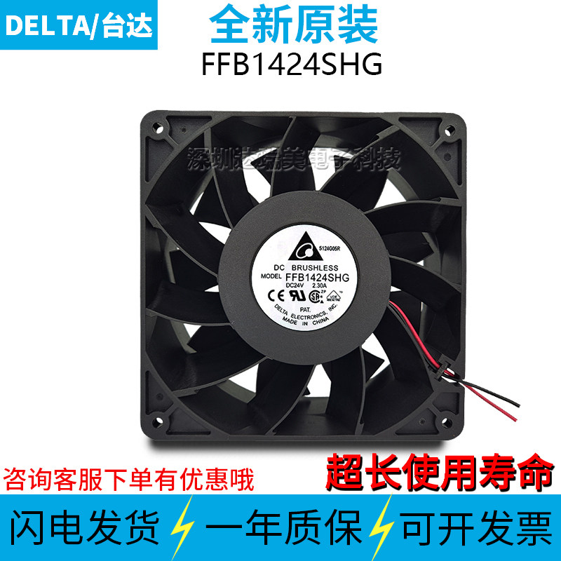 FFB1424SHG Delta Delta Delta original fan fan DC24V 2 30A 14051 14cm