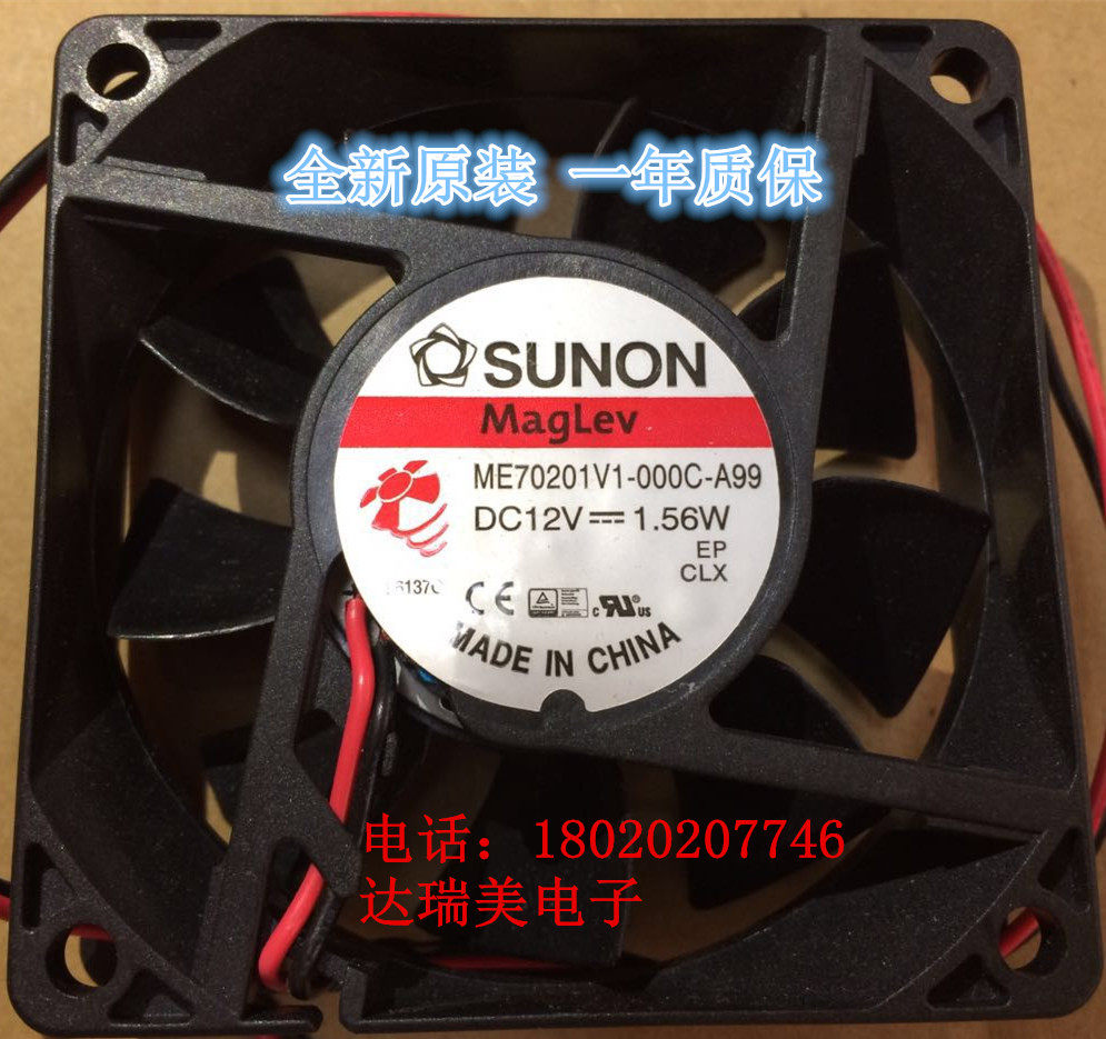 ME70201V1-000C-A99 Sunon builds original fan fan DC12V 1 56W 7020