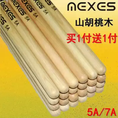 MEXES Drum Set 5A Hickory Drumsticks 7A Jazz drumsticks Electronic Drumsticks 5B Drumsticks Dumb drum Drumsticks
