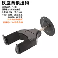 1 автоматический крючок для блокировки на стене железного основания (отправьте установки винтов)