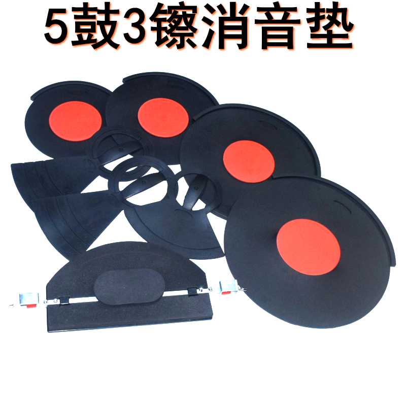 Drums Silencer Mat 5 Drums 3 Cymbal Set Shock Absorption Silence Mat Jazz Drum Sound Insulation Drum Pad Anti-Interference Rubber Dumb Drum
