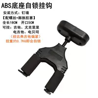 1 автоматический крючок для блокировки на стене АБС (отправьте установки винтов)