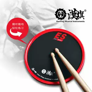 Hanqi Dumb Drum ES 6-дюймовый бренд Han Dumb Drum Pad Удобный моющийся настольный практический вводный ударный пэд