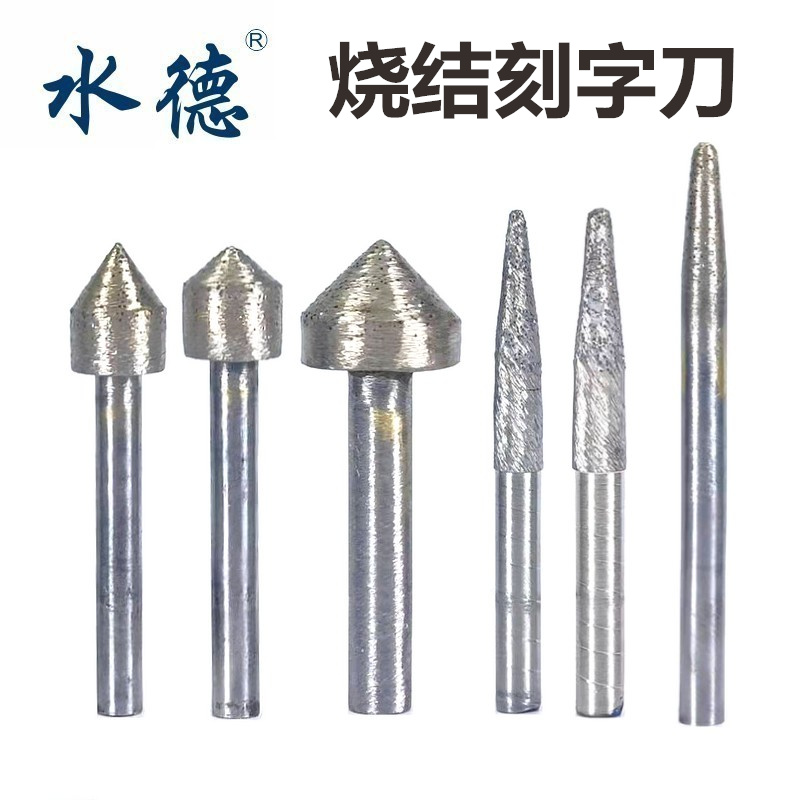 Stone Sintering Engraving Knife Numerical Control Engraving Machine Cutter Milling Bottom Flat Knife Granite Marble Abrasion Resistant Lettering Relief