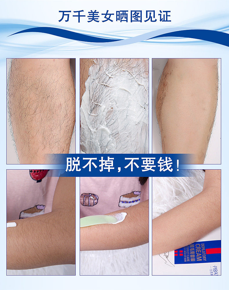 Детали анти -чувствительного удаления волос Cream_07.jpg