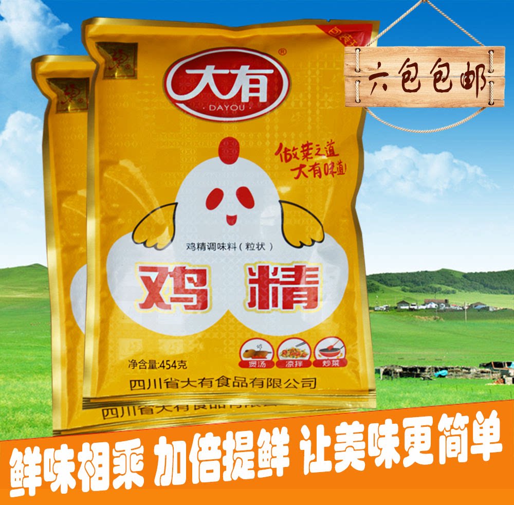 Six-packed with great chicken essence 454g stone pan fish soup base resistant to cooking sauté hot and hot pot hot pot