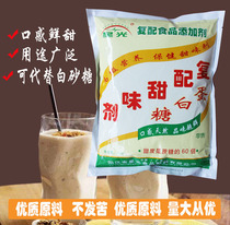 Starlight brand protein sugar compound sweetener 1kg ice cream Ice cream milk tea Cyclamate soymilk cake