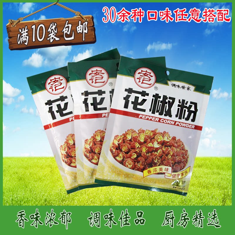 Anji pepper powder 40g*24 bags Braised hot pot spicy hot skewers small noodles BBQ fried skewers five spice