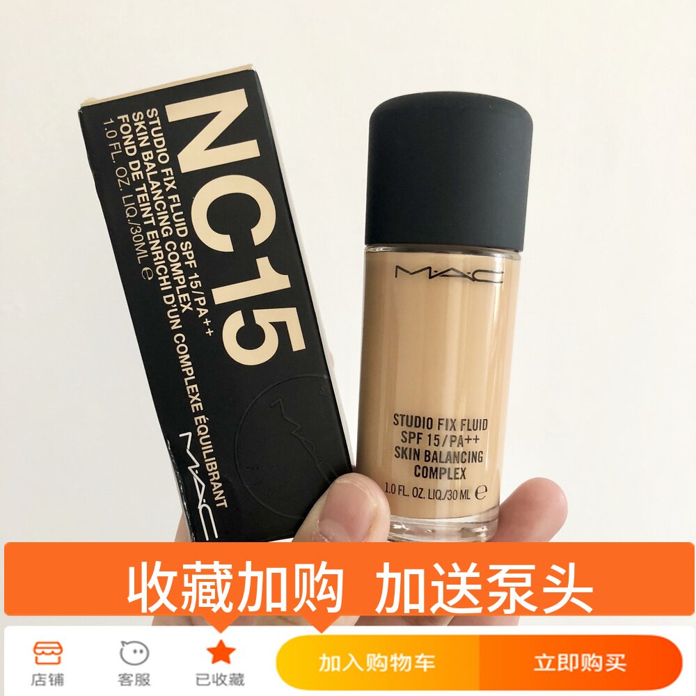 MAC Phantom customizable with no time powder bottom liquid N18N12Nc15 30ml not easy to demakeup cream muscular control oil flawless