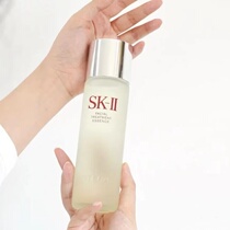 SK-II SK2 SKII SKII SkII Deluent Deluxe Dew 230ml hydration and brightening