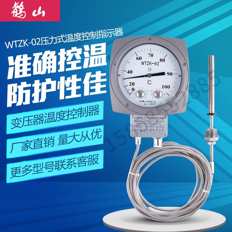 Hangzhou Huangshan Wtzk-02 Transformer Pressure-Type Temperature Indicator Controller 03 Oil Level Oil Change Direct Sales
