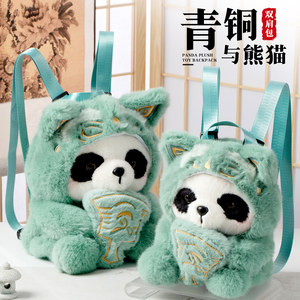 成都三星堆青铜熊猫背包双肩包毛绒玩具萌趣旅游纪念品玩偶包包