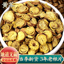 Baïkal skullcap Chinese herbal medicine 250g huang-ling jaune cress jaune cress skullcap tea bulles water non-wild skullcap root powder Yellow Zen sheet