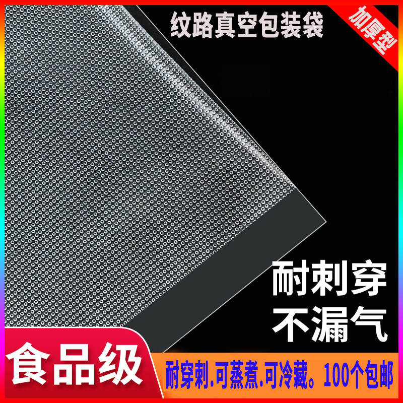 Green leaf vacuum bag round point grain food vacuuming packing bag grain refreshing bag machine packing bag plastic compression