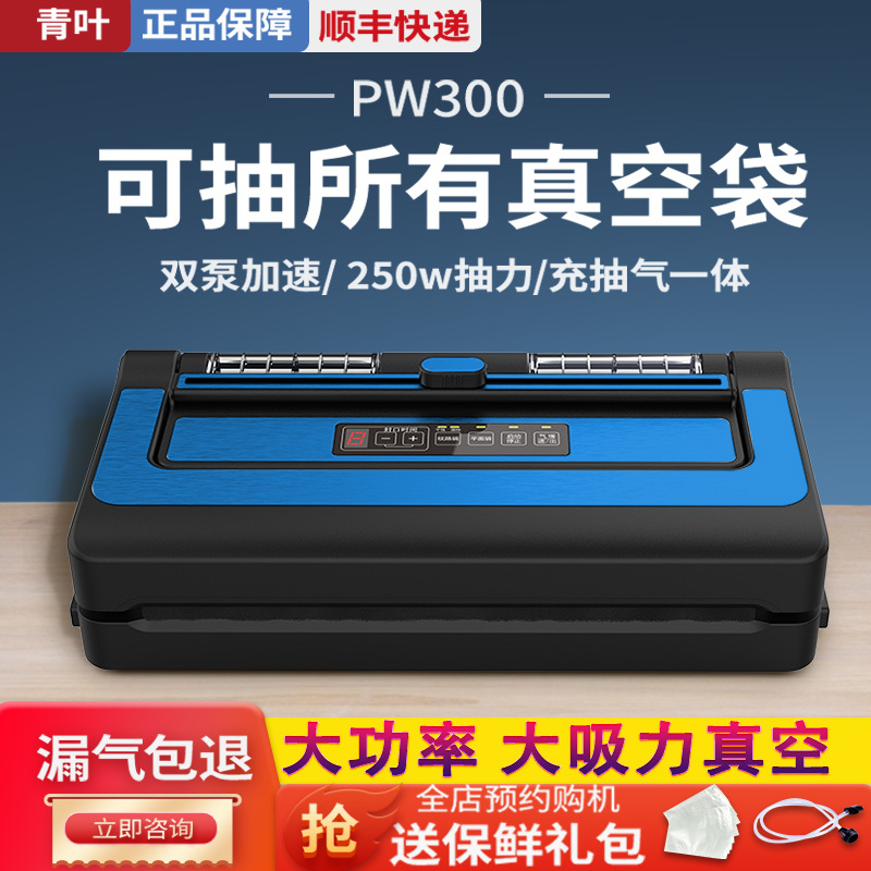 Qingye Vacuum Sealing Machine Does Not Require Special Bags, Vacuum Machine Does Not Pick and Choose between Bags, Food Packaging Machine, Dual-Use for Dry and Wet Food Preservation Machine Qingye Vacuum Sealing Machine Does Not Require Special Bags, Vacuum Machine Does Not Pick and Choose between Bags, Food Packaging Machine, Dual-Use for Dry and Wet Food Preservation Machine