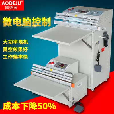 Audeju automatic small snack sealing machine tea sealing machine household food compression vacuum packaging machine