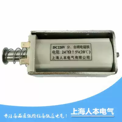 ZN12 opening and closing coil DC220V 247 Europe 200 Europe 175 Europe 140 Euro 88 Shanghai people