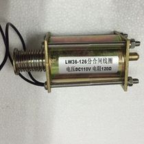 LW36-126 switching Coil voltage DC110V resistance 120 Eu branch solenoid