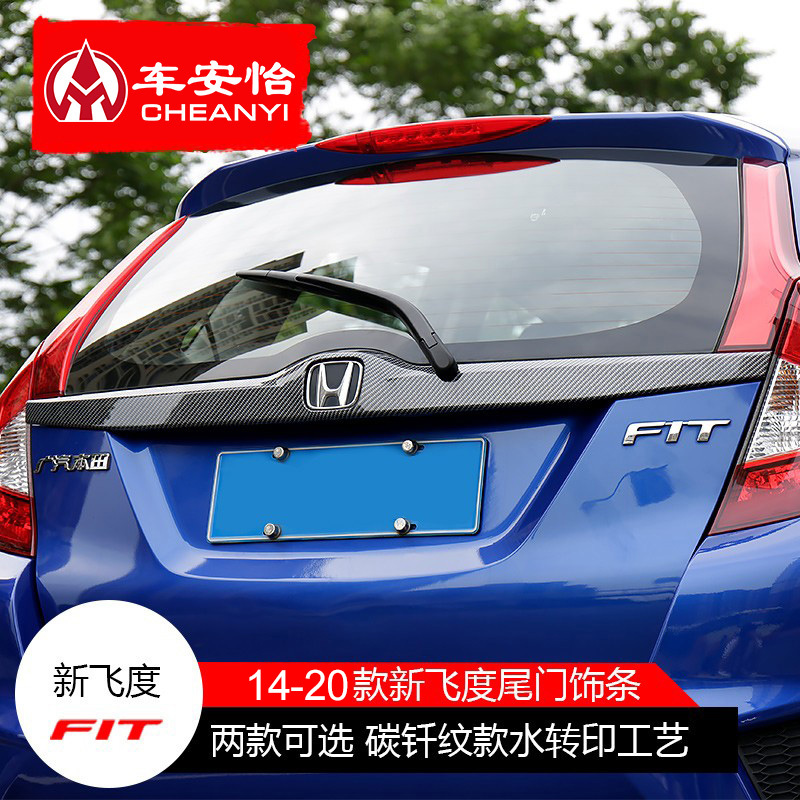 Suitable for Honda 14-20 Fit Trunk Trim Gk5 Modified Original Car Accessories Piano Black Tailgate Panel
