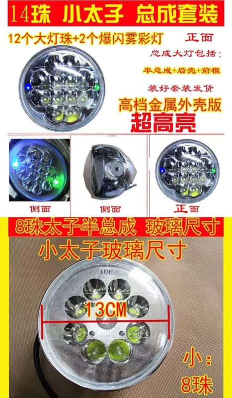 Prince 125cg nam xe máy LED bóng đèn pha lớn 12V đèn siêu sáng 8 hạt phụ kiện sửa đổi bóng đèn xe máy future