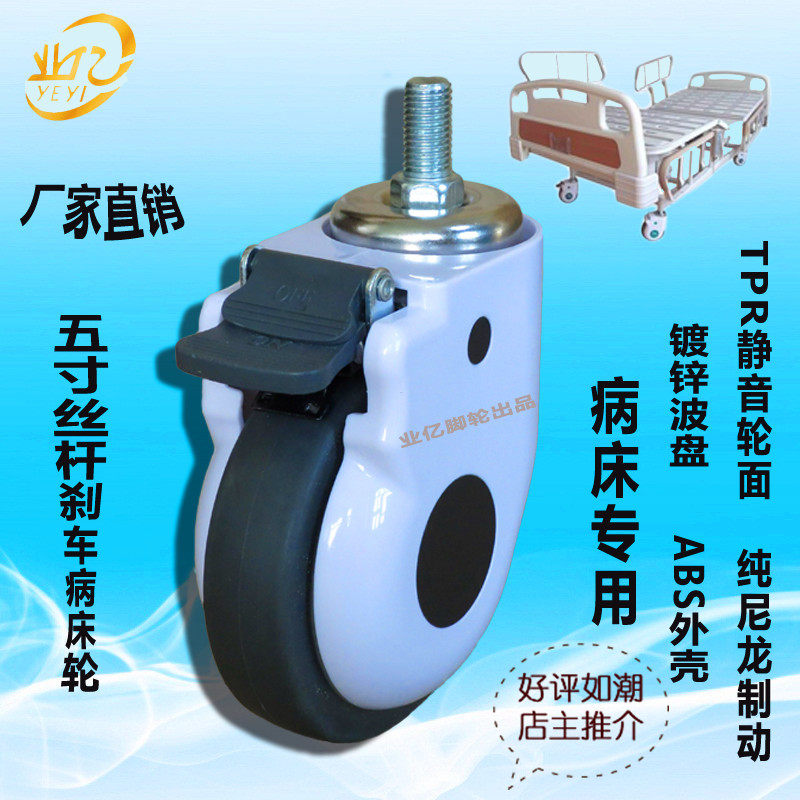 5-inch m16 WIRE ROD WITH BRAKE MUTED UNIVERSAL WHEEL MULTIFUNCTION CARE BEDS CASTORS PET CAGE WHEELS Wheels