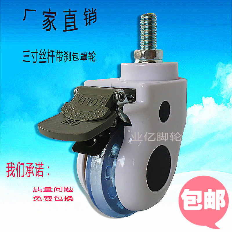 3 Inch Surgery Cart Changing Medicine Wheel Wire Rod With Brake Silent Castors Wheel Crib Universal Wheels Wheel Wheels