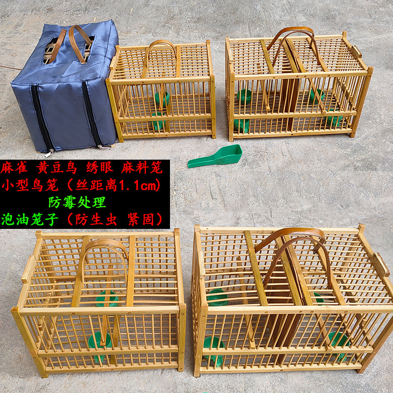 Soybean bird cage thrush row cage raising cage on the mountain cage square cage transportation yellow teng cage small bamboo cage linen cage two cages