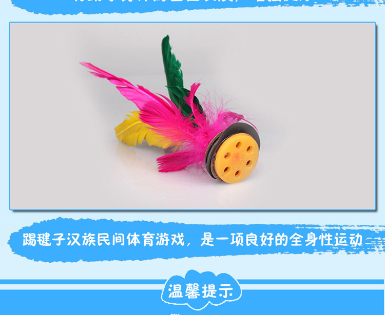 Ryukyu, khăn lau bụi, quả bóng lớn, hoa lớn, lông ngỗng, lông sặc sỡ, nhíp đầy màu sắc - Các môn thể thao cầu lông / Diabolo / dân gian 	quả cầu đá lông gà