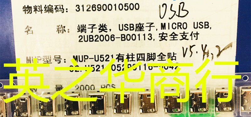 Mup U521 Usb接口 原装 直拍 