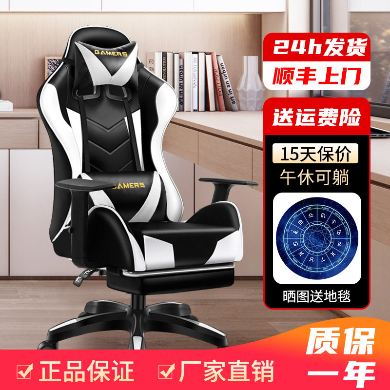 Electric Racing Chair Male Computer Chair Home Comfort Ergonomics Dormitory Game Chair Swivel Chair Office Chair Electric Race Chair-Taobao