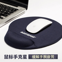 Laser extension mouse pad wrist wrist pad oversized computer Office memory cotton silicone hand support small girl cute