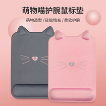Laser extension mouse pad wrist guard comfortable cushion silicone 3D chest cute ins Wind Belt hand rest girl office table pad
