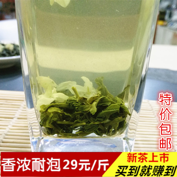 Sichuan scented tea 2023 new tea strong fragrance jasmine tea strong fragrance premium flower Maofeng 29 yuan per catty