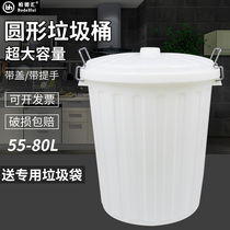 Hotel Restaurant Rubbish Bins Round Large with cover Hand large capacity 55 litres of water Cylinders Rice School Canteen Commercial
