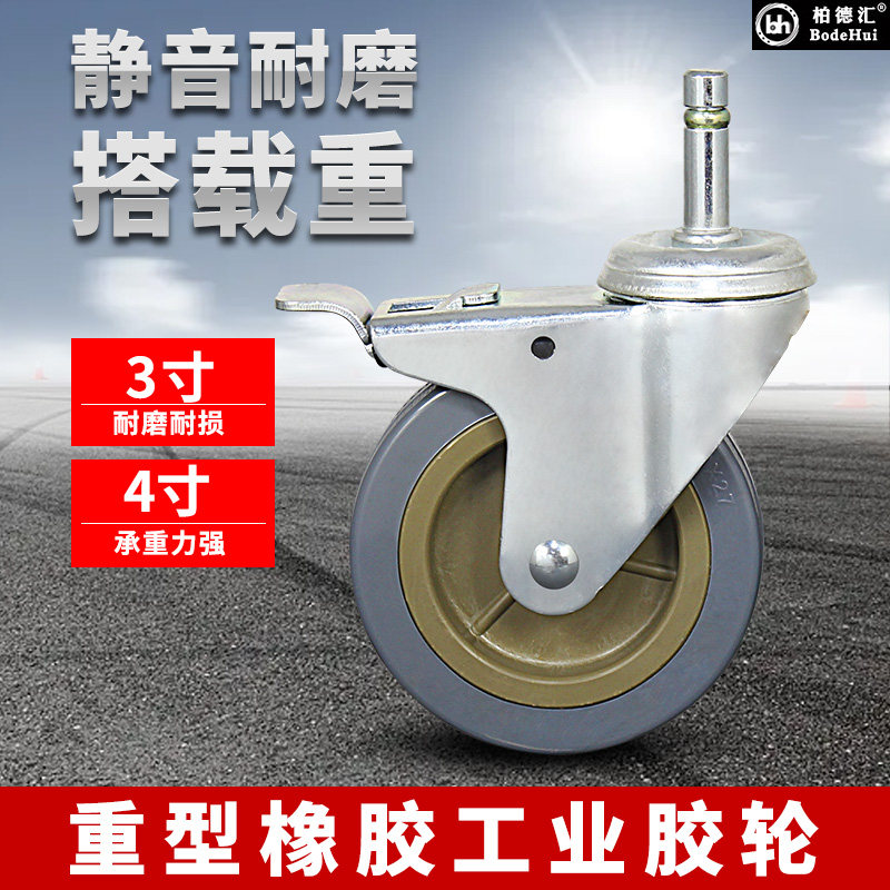 Hotel restaurant dining car silent wheel universal insert rod caster cart caster dining car universal wheel dining car accessories