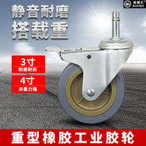 Hotel Restaurant Dining Car Silent Wheels Universal Inserted Rod Castors Trolley Castors Castors Universal Wheels Dining Car Accessories