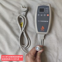 理疗床按摩床直接插电用喜来健V5三球九球通用温控器不带三球九球