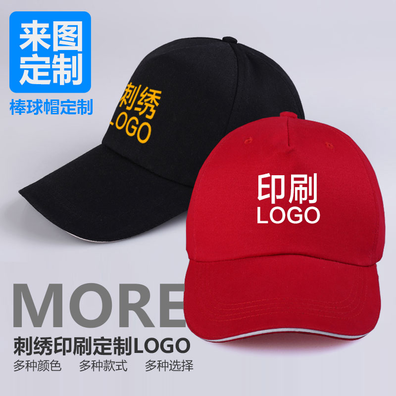 Life hat custom advertising cap baseball cap Pacific insurance sun hat PICC hat printed logo embroidery