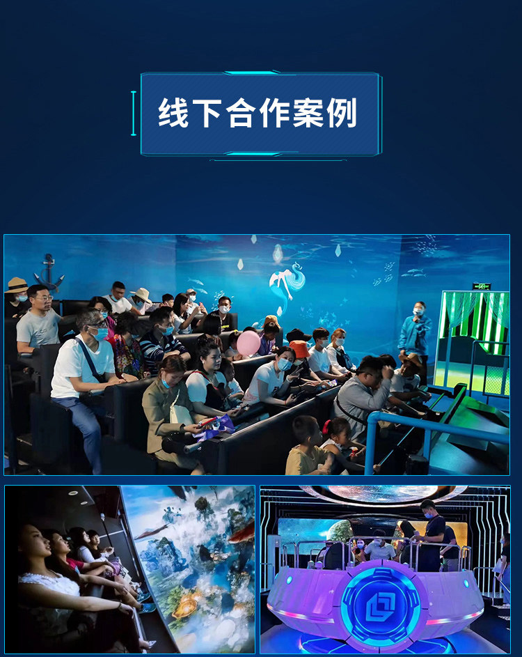 ar设备 环幕投影影院裸眼3d轨道影院飞行动感影院5d7d动感影院风景区文旅 OTHER