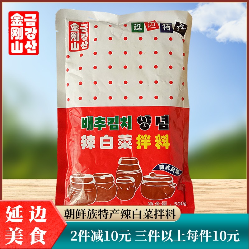 King Kong mountain spicy cabbage pickling special sauce Korean Kimchi seasoning special homemade spicy sauce 500 g