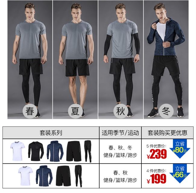 Bộ đồ tập thể dục nam thiết bị tập thể dục nhanh khô quần tập thể dục mùa thu và mùa đông thể thao buổi sáng chạy bộ quần áo cộng với nhung